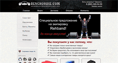 Desktop Screenshot of benchordie.com